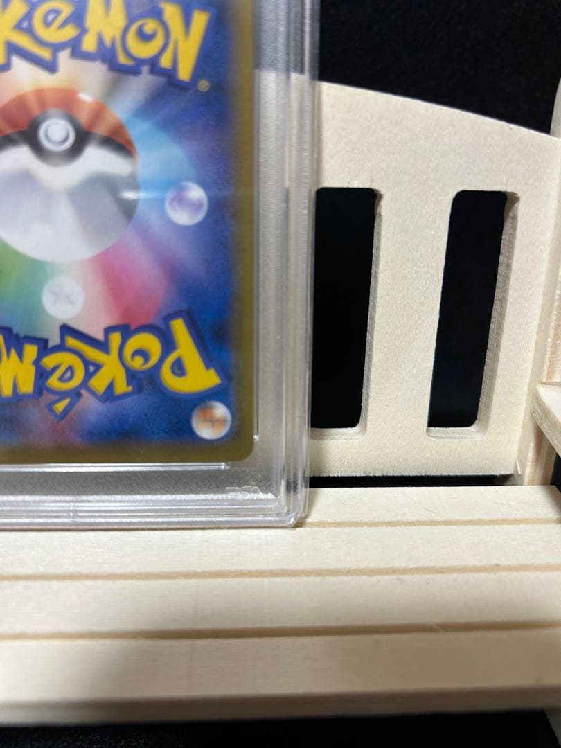 美品PSA10 はくばバドレックスVMAX HR