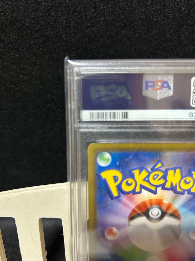 美品PSA10 はくばバドレックスVMAX HR