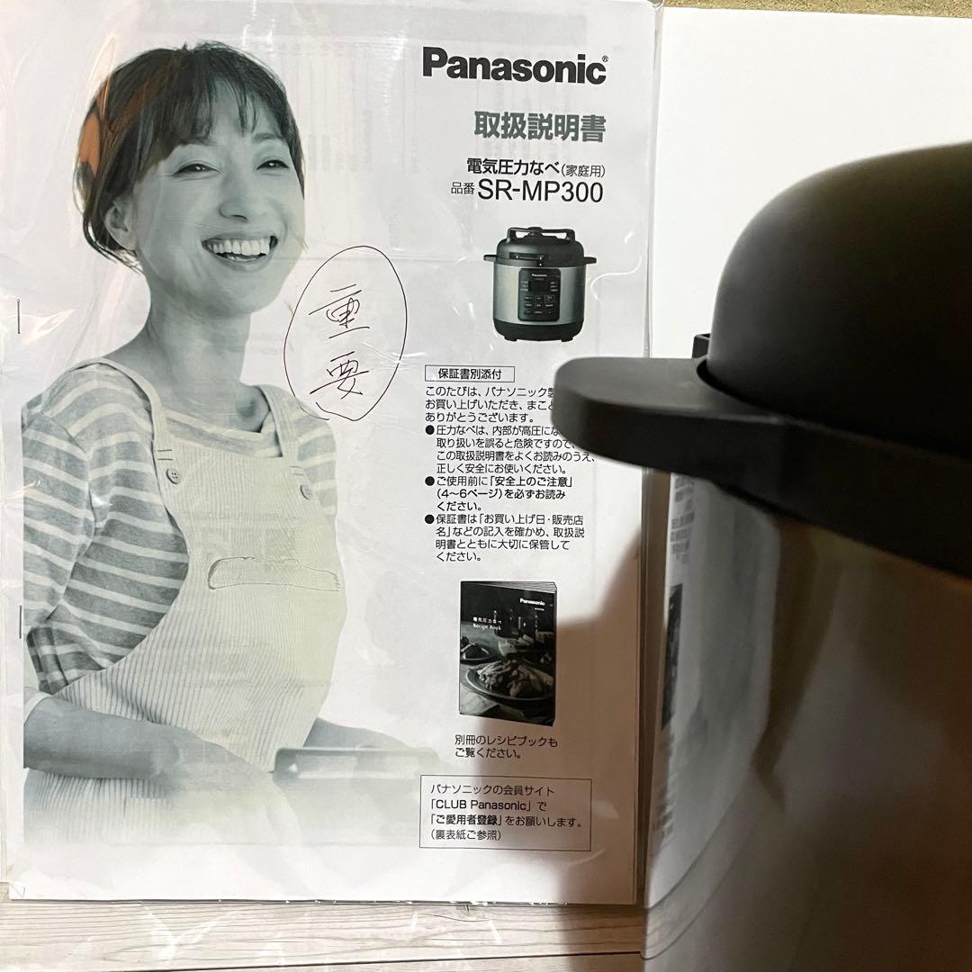 【美品】パナソニック Panasonic 電気圧力鍋 SR-MP300-K