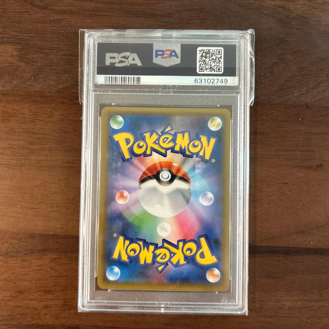 PSA9 アーマードミュウツー プロモ [SM-P 365]