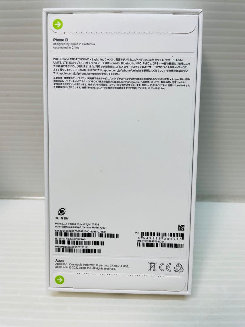 【新品未開封】Apple iPhone 13 128GB ミッドナイト