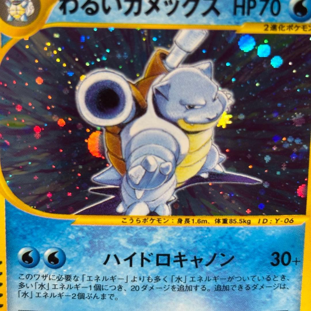 【美品-極美品】わるいカメックス 1ED ★ web 044/048