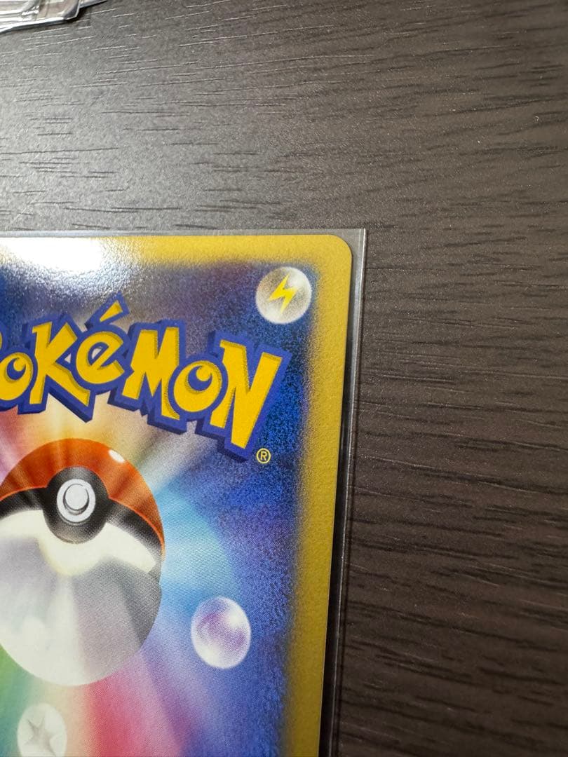 【ワンオーナー】ピカチュウ PROMO DPプロモ　048/DP-P