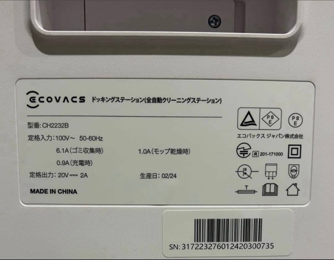 ECOVACS DEEBOT T20aOMNI CH2232B エコバックス