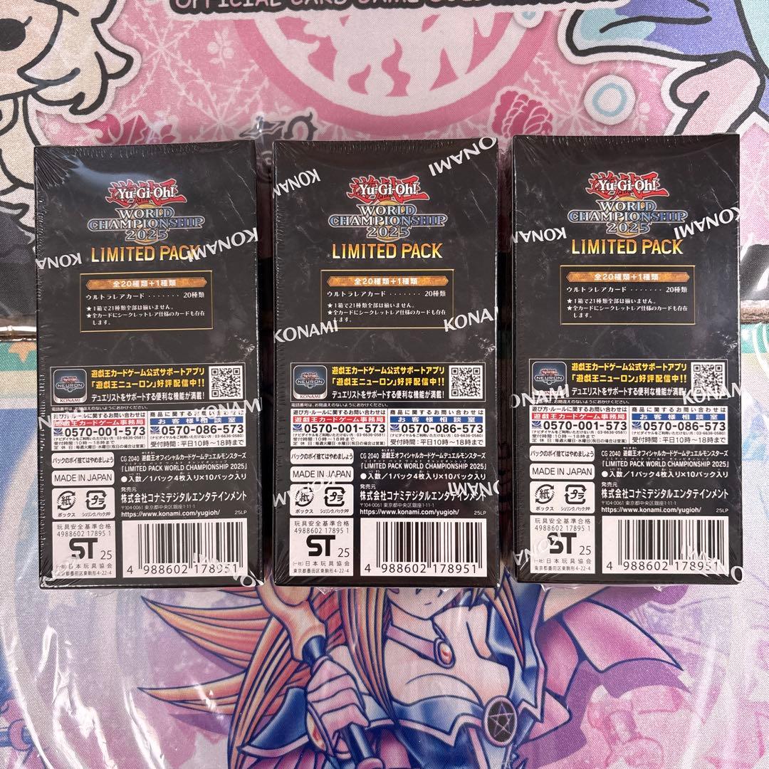 遊戯王 WORLD CHAMPIONSHIP 2025 LIMITED 3BOX