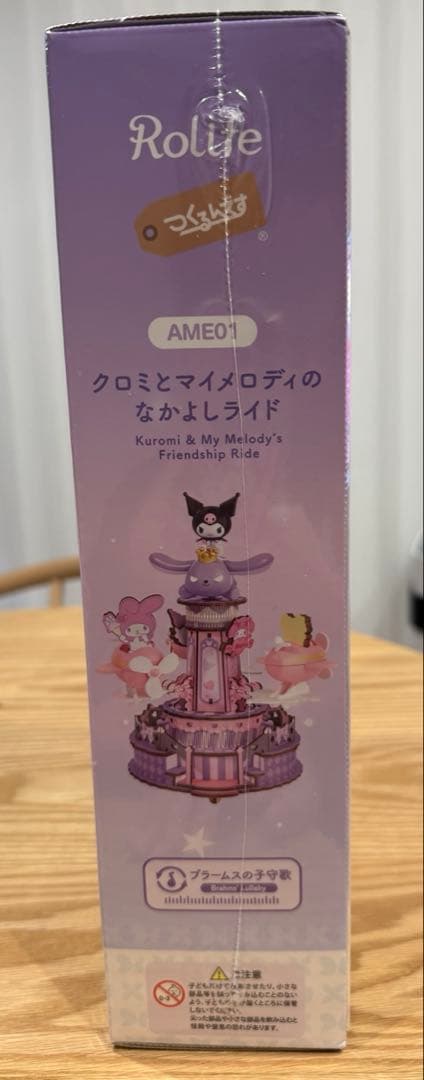 Kuromi & My Melody DIY 木製パズル AME01