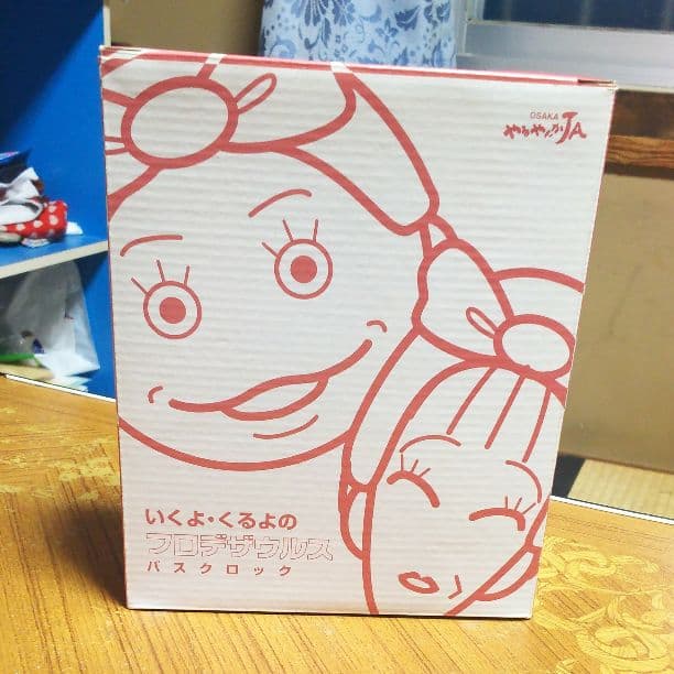 今いくよ・くるよのフロデザウルスバスクロック(電池・吸盤フック付き)