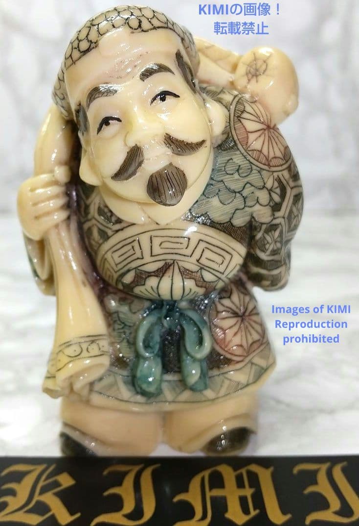 置根付 大黒天 Daikokuten 七福神 極細工  Netsuke 東洋彫刻
