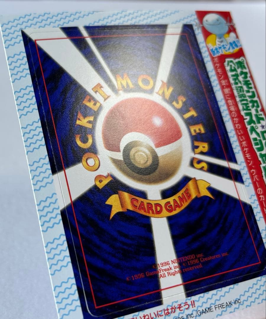 ハッサム ウパー ピィ コロコロ付録 2000年 未剥がし　旧裏 ポケモンカード