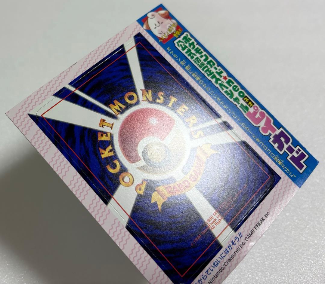 ハッサム ウパー ピィ コロコロ付録 2000年 未剥がし　旧裏 ポケモンカード