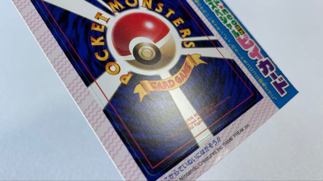 ハッサム ウパー ピィ コロコロ付録 2000年 未剥がし　旧裏 ポケモンカード