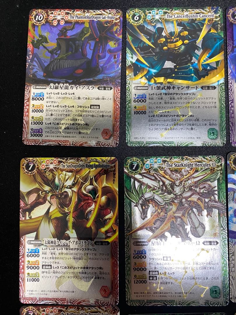 バトスピ　星座編　初期レリーフ　美品