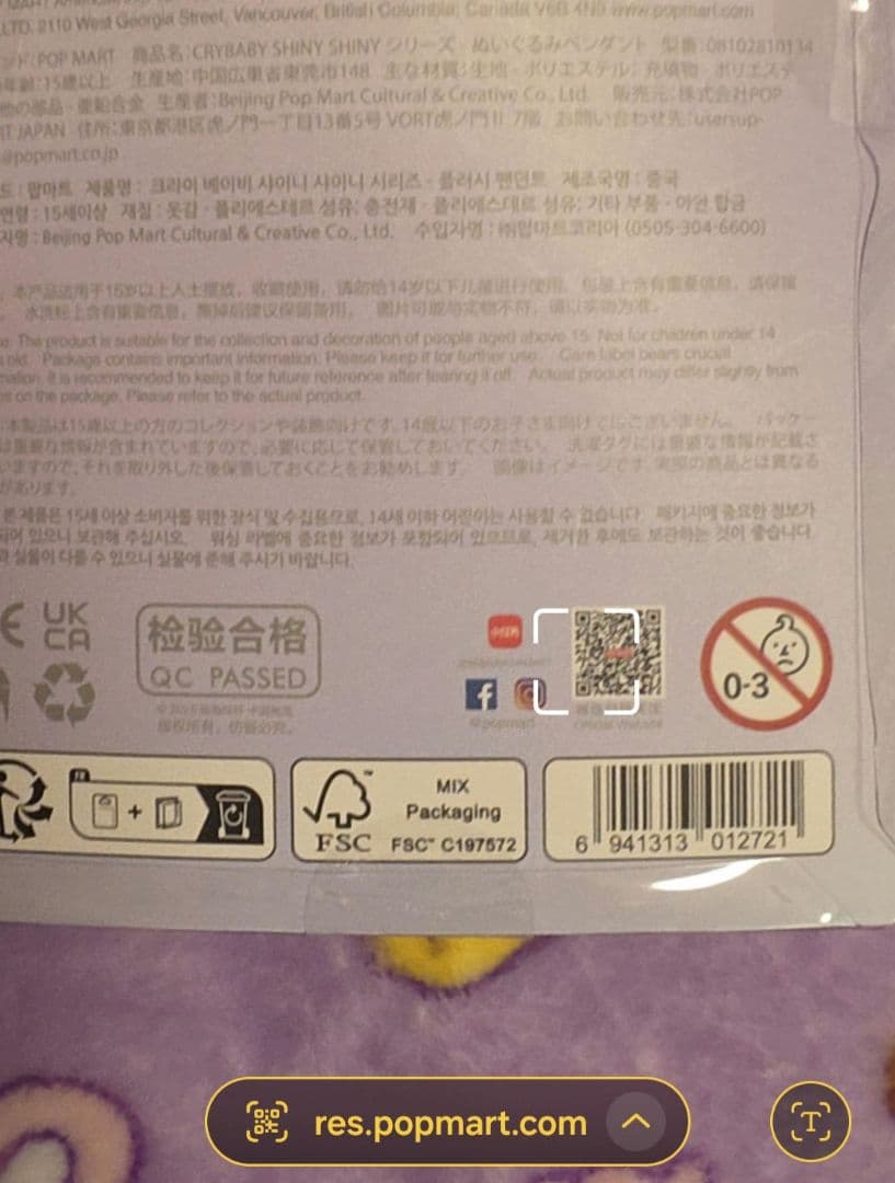 CRY BABY まとめ売り