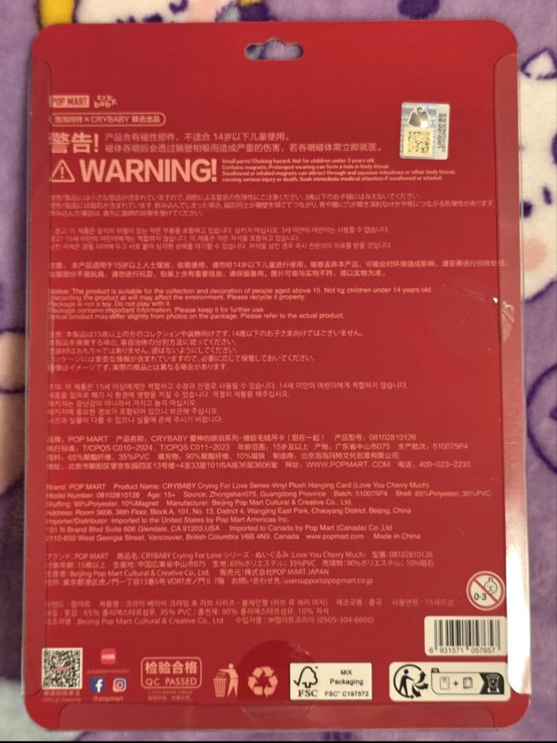 CRY BABY まとめ売り