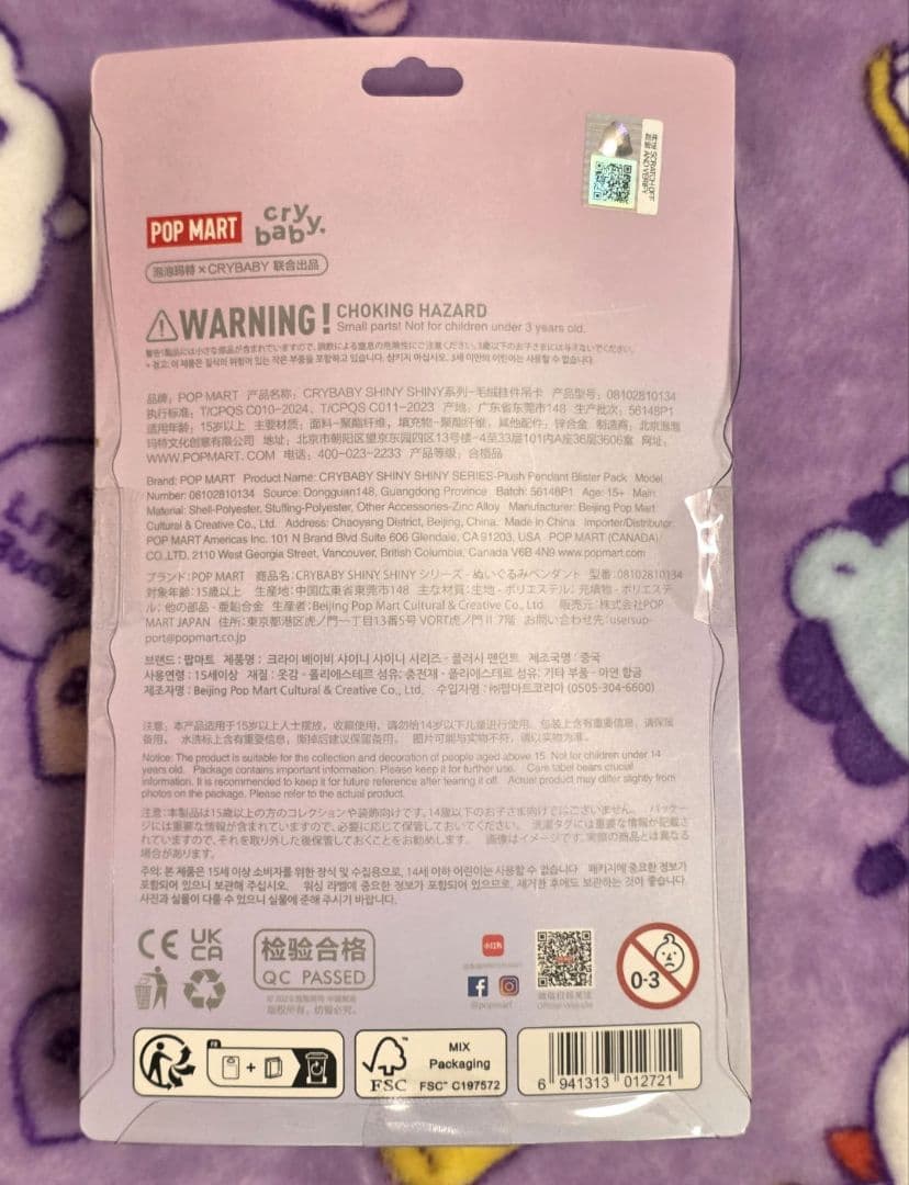 CRY BABY まとめ売り