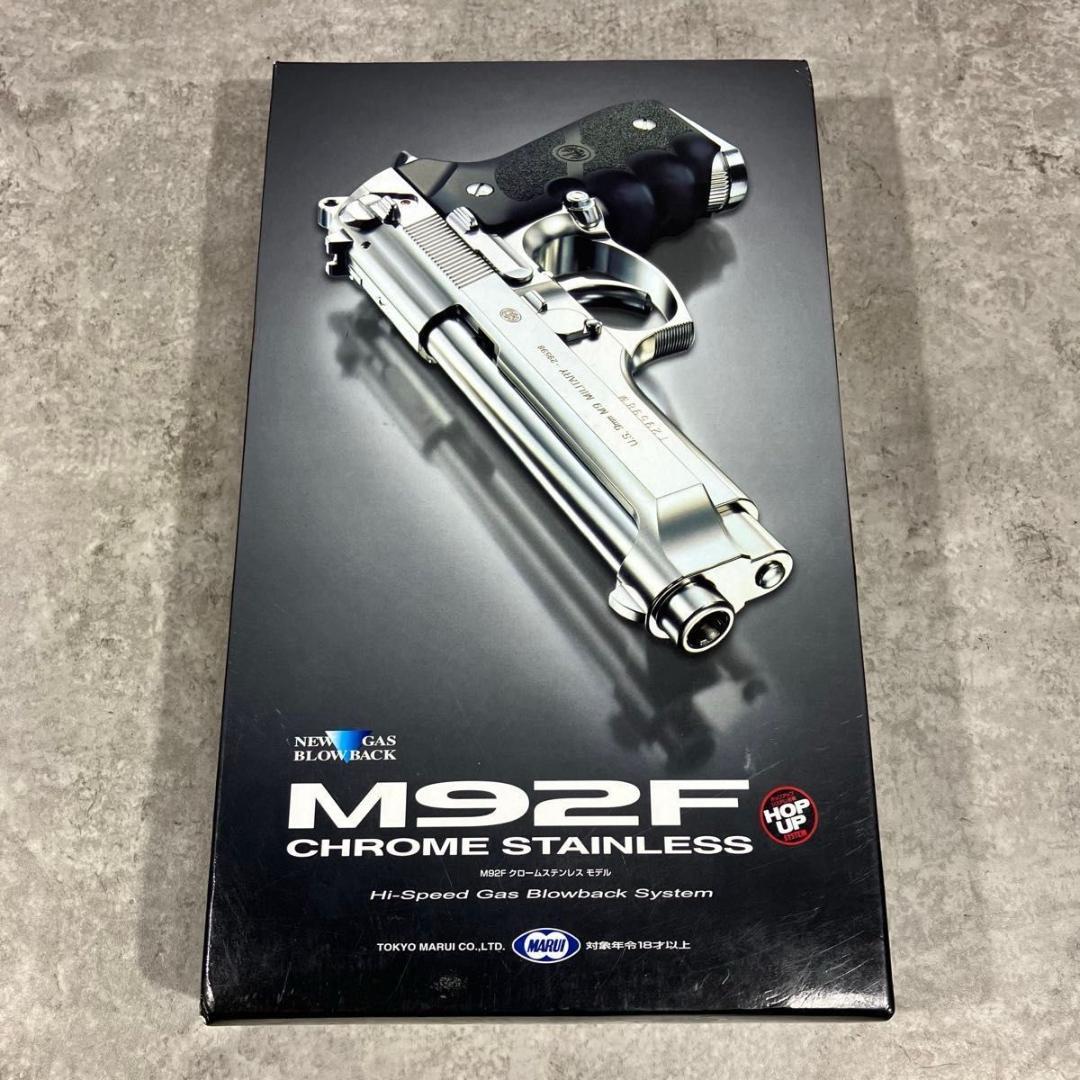 良品 東京マルイ M92F クローム ステンレス ガスガン ガス ブローバック