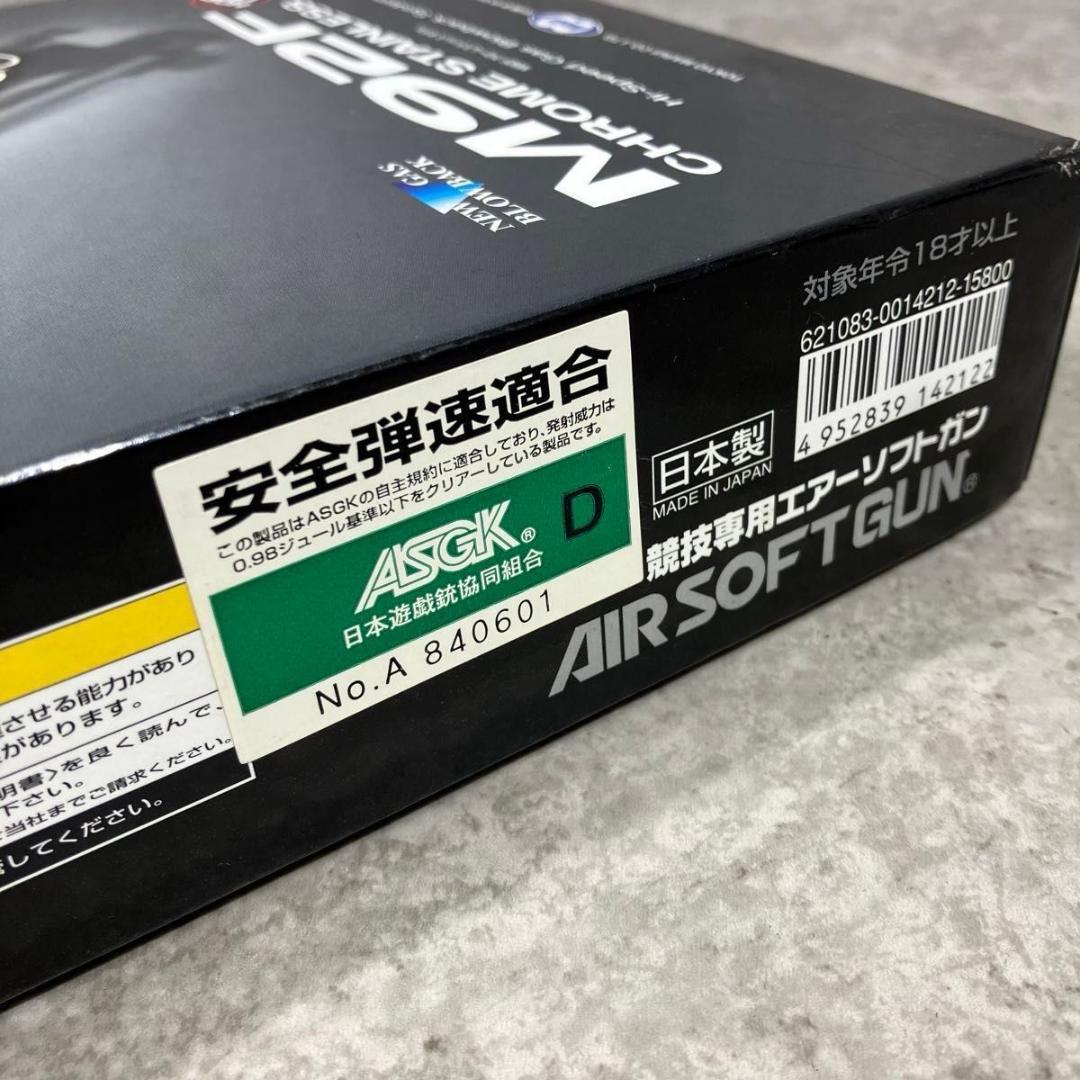 良品 東京マルイ M92F クローム ステンレス ガスガン ガス ブローバック