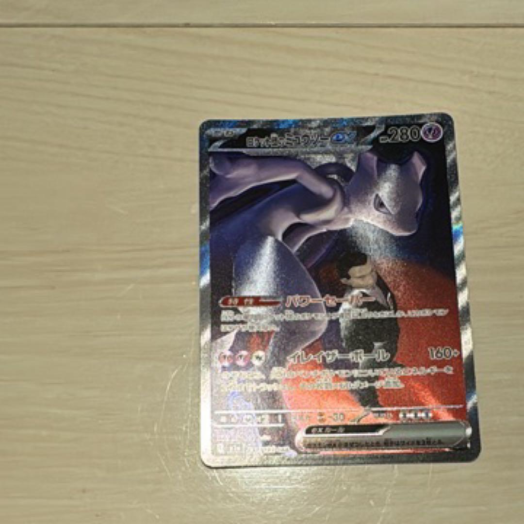 ロケット団ミュウツーex SAR