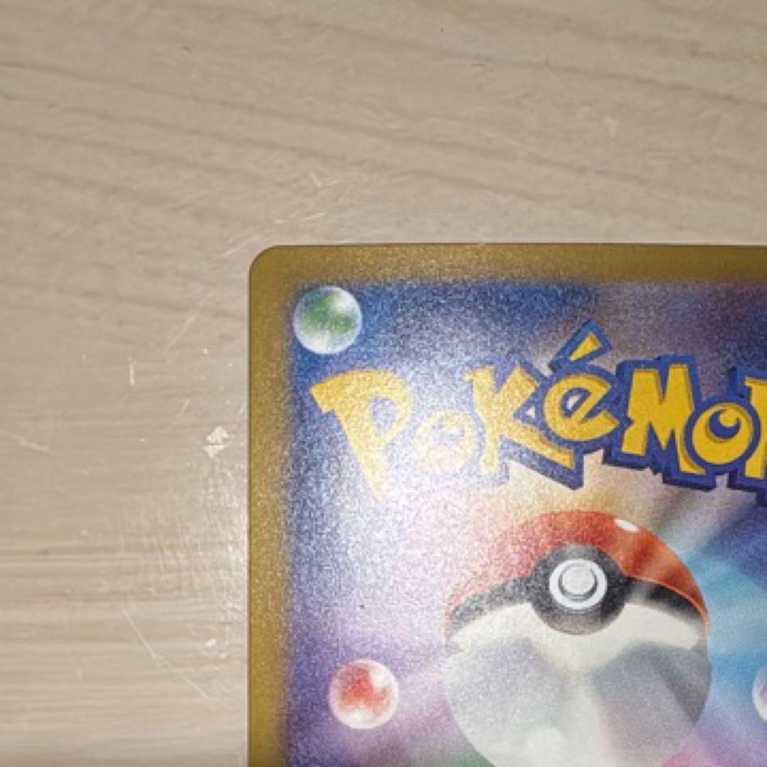 ロケット団ミュウツーex SAR