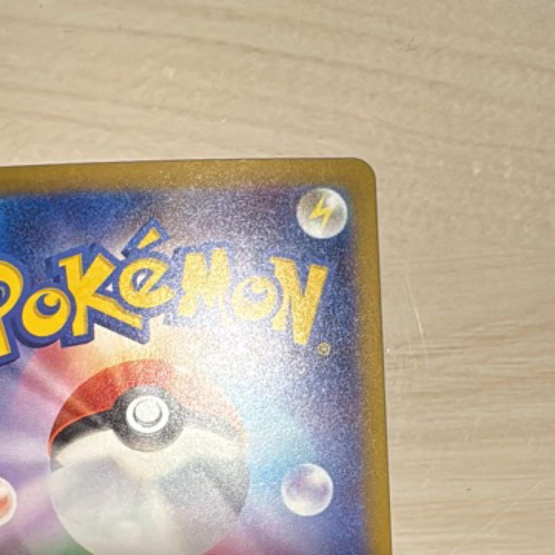 ロケット団ミュウツーex SAR