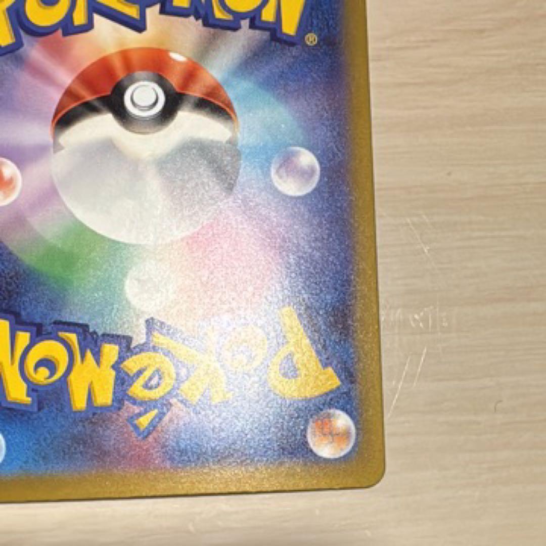 ロケット団ミュウツーex SAR