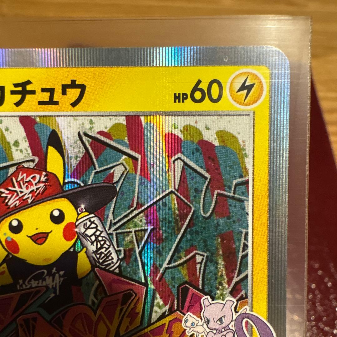 シブヤのピカチュウカード