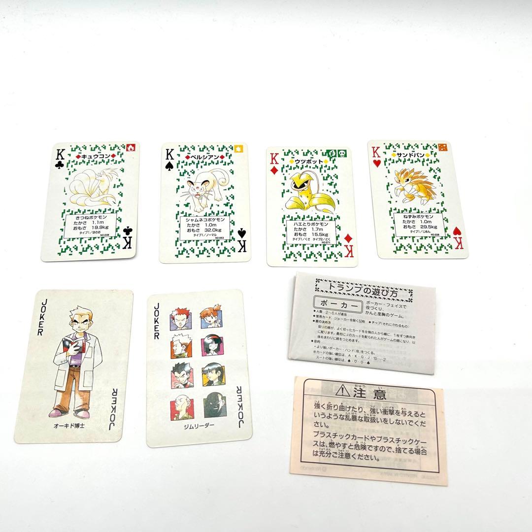 【赤 未開封】ポケットモンスター ポケモン 赤緑 トランプ　初代