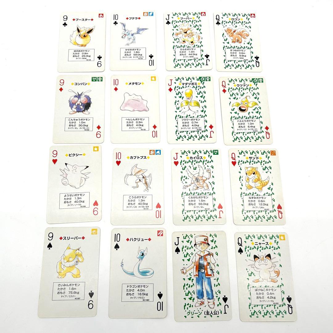 【赤 未開封】ポケットモンスター ポケモン 赤緑 トランプ　初代