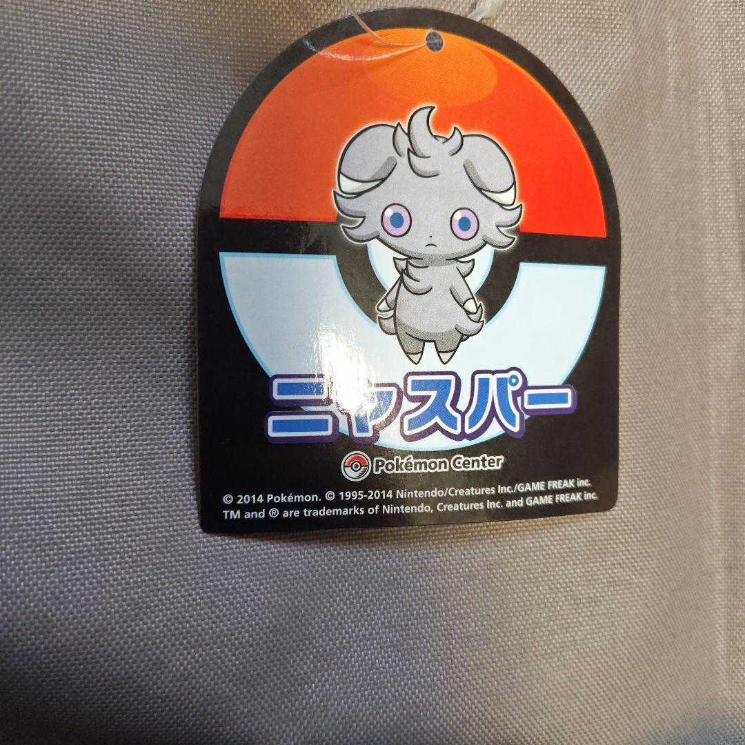 ポケモン　ニャスパー　ぬいぐるみ