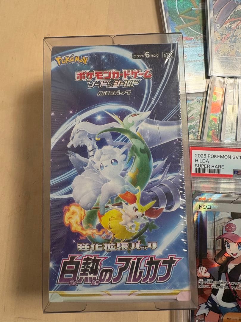白熱のアルカナ　未開封　ポケモンカードセット