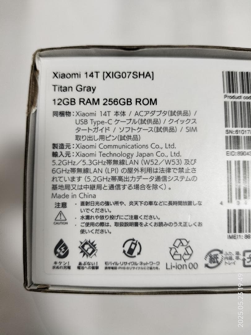 おまけ付き新品未使用 xiaomi 14T スマホ本体
