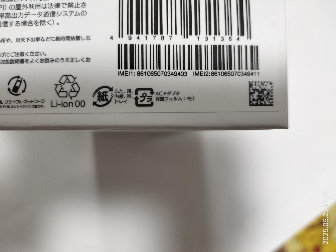 おまけ付き新品未使用 xiaomi 14T スマホ本体