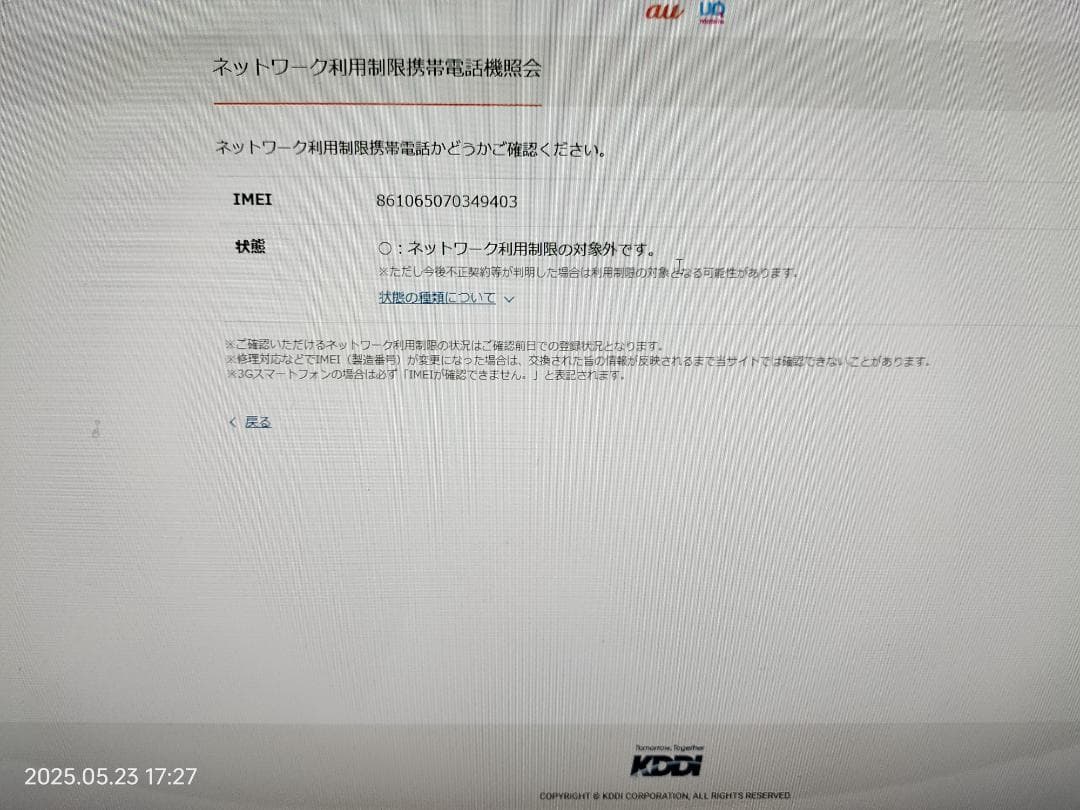 おまけ付き新品未使用 xiaomi 14T スマホ本体