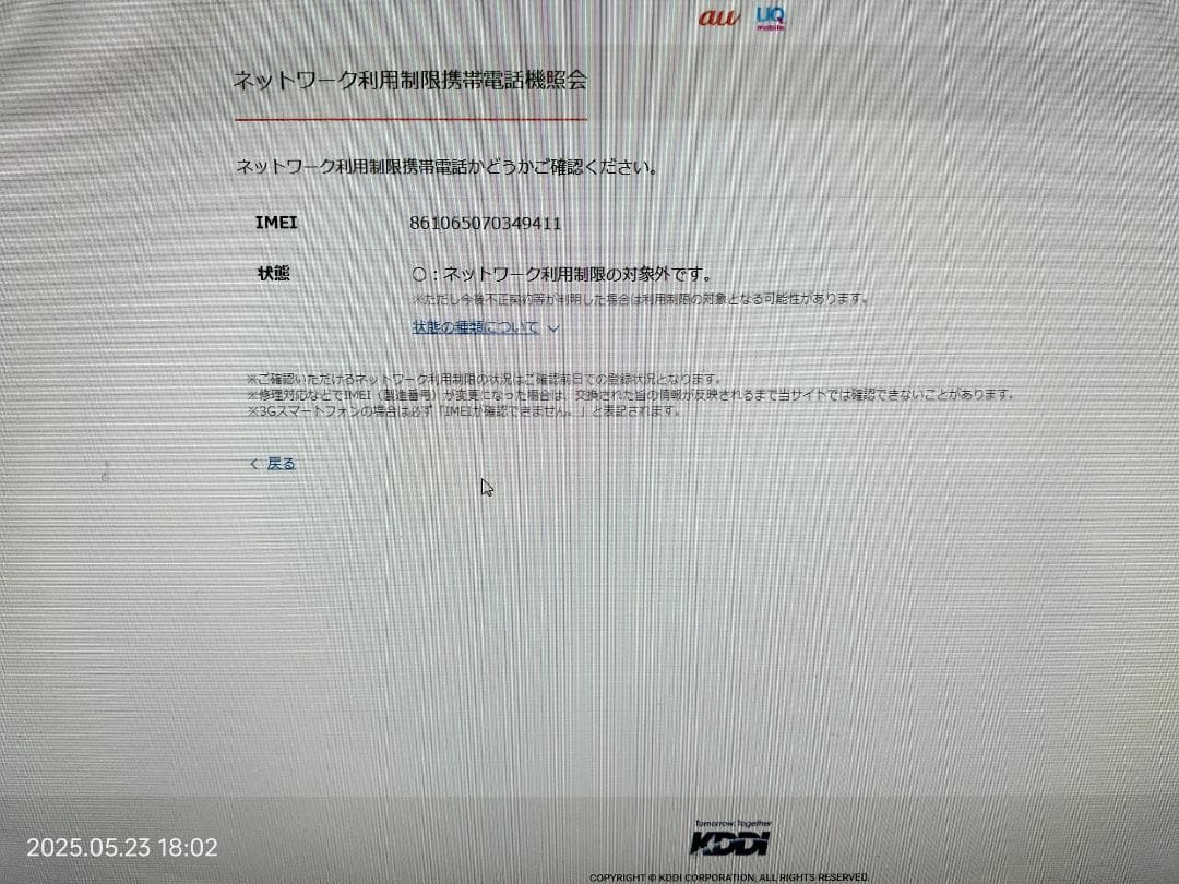 おまけ付き新品未使用 xiaomi 14T スマホ本体