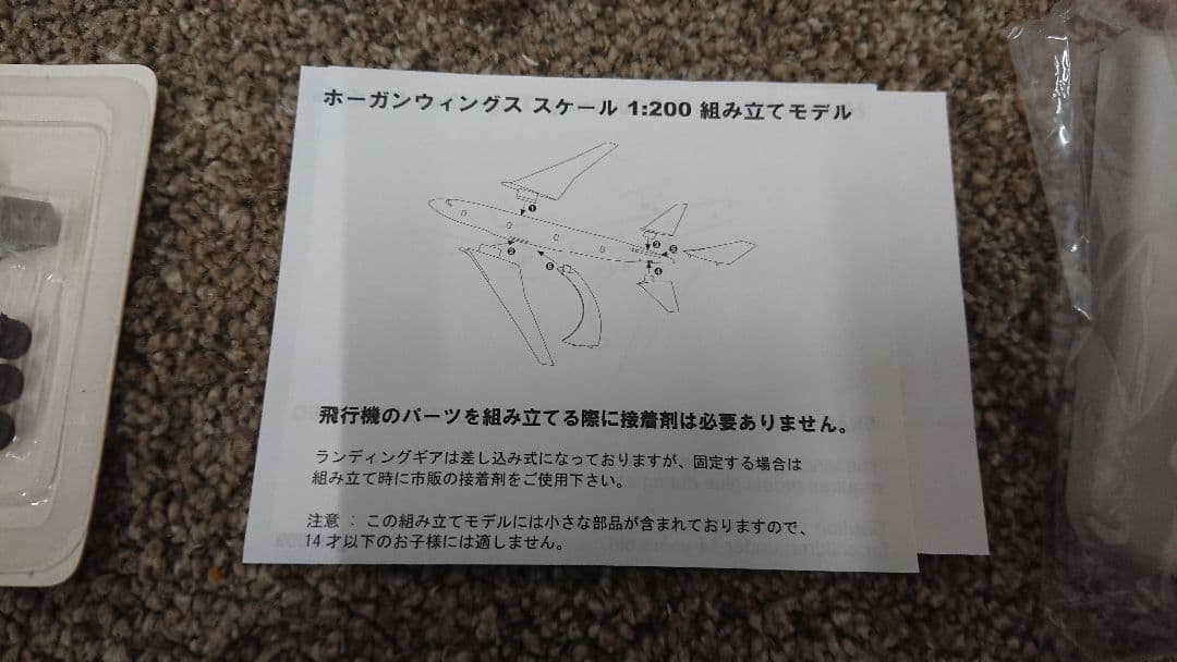 JAL ボーイング777-300ER 1/200 飛行機 模型