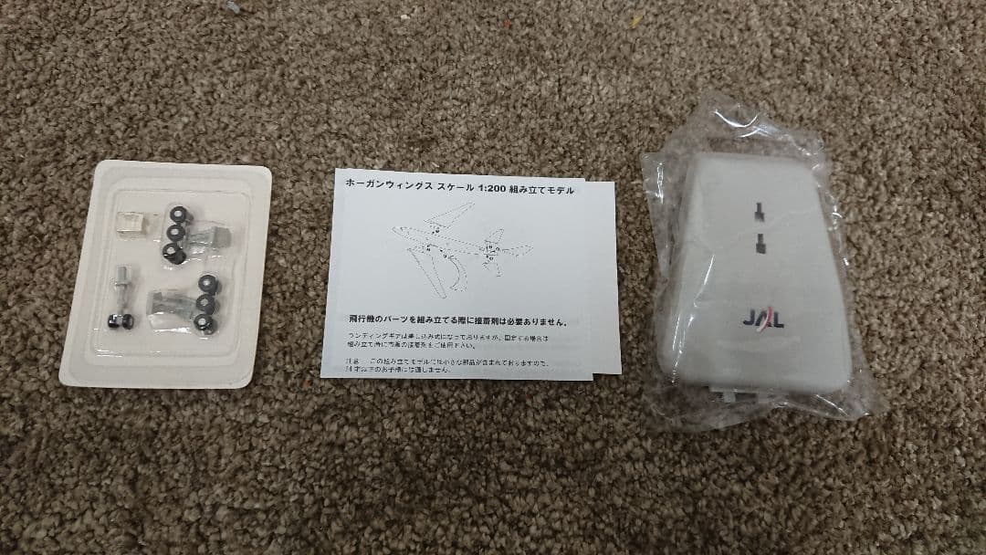 JAL ボーイング777-300ER 1/200 飛行機 模型