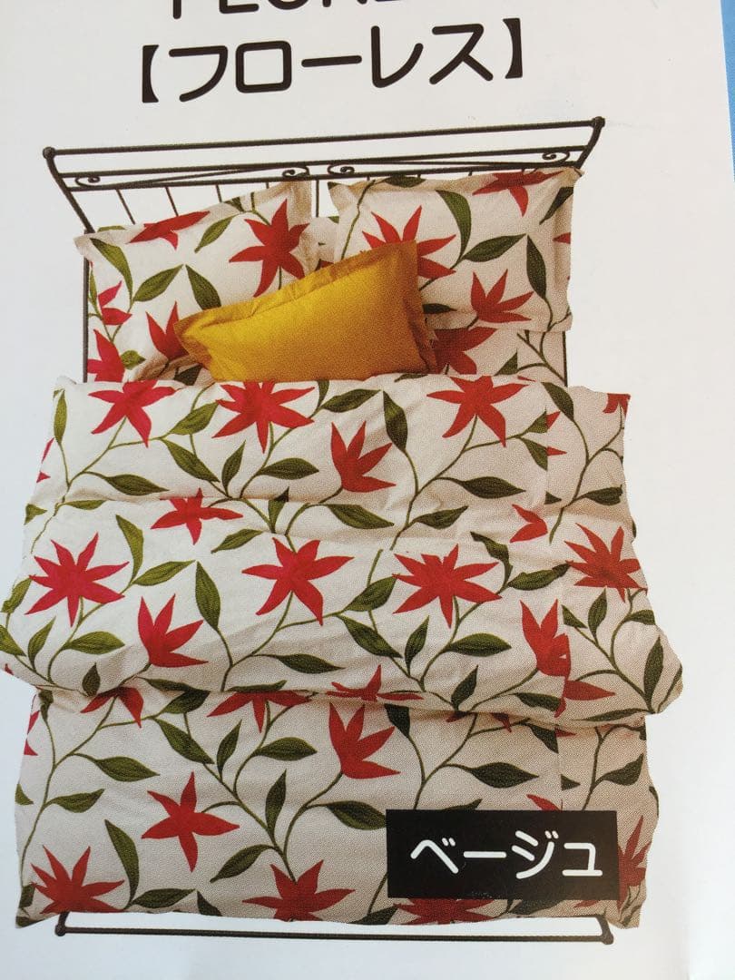 2組セット　シビラ　フローレス 掛カバー　シングル　枕カバー　43×63