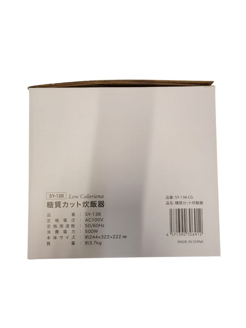 【新品未使用品】SOUYI ソウイ 2021年製 糖質カット 炊飯器