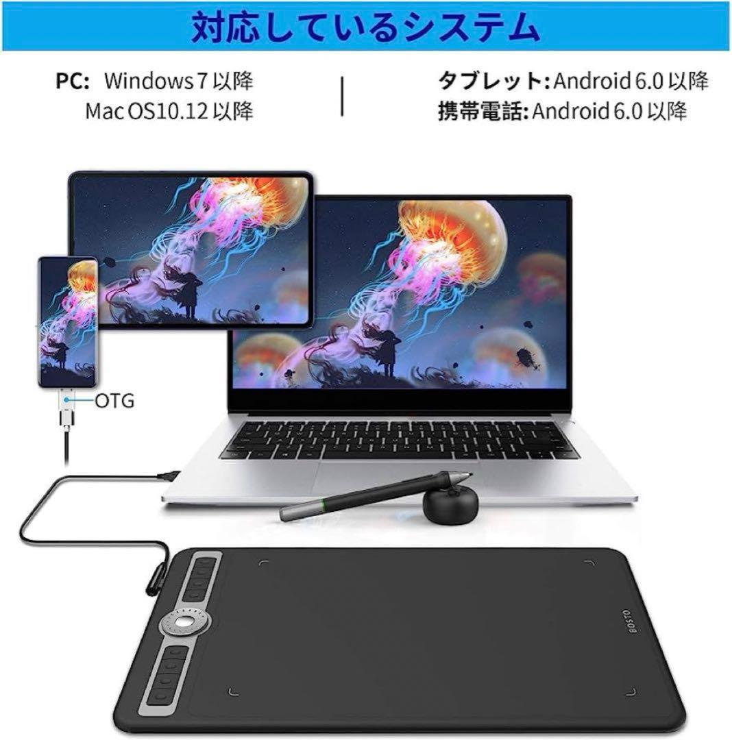 BOSTO ペンタブレット 10x6インチ 筆圧感知 タッチペン イラスト入門用