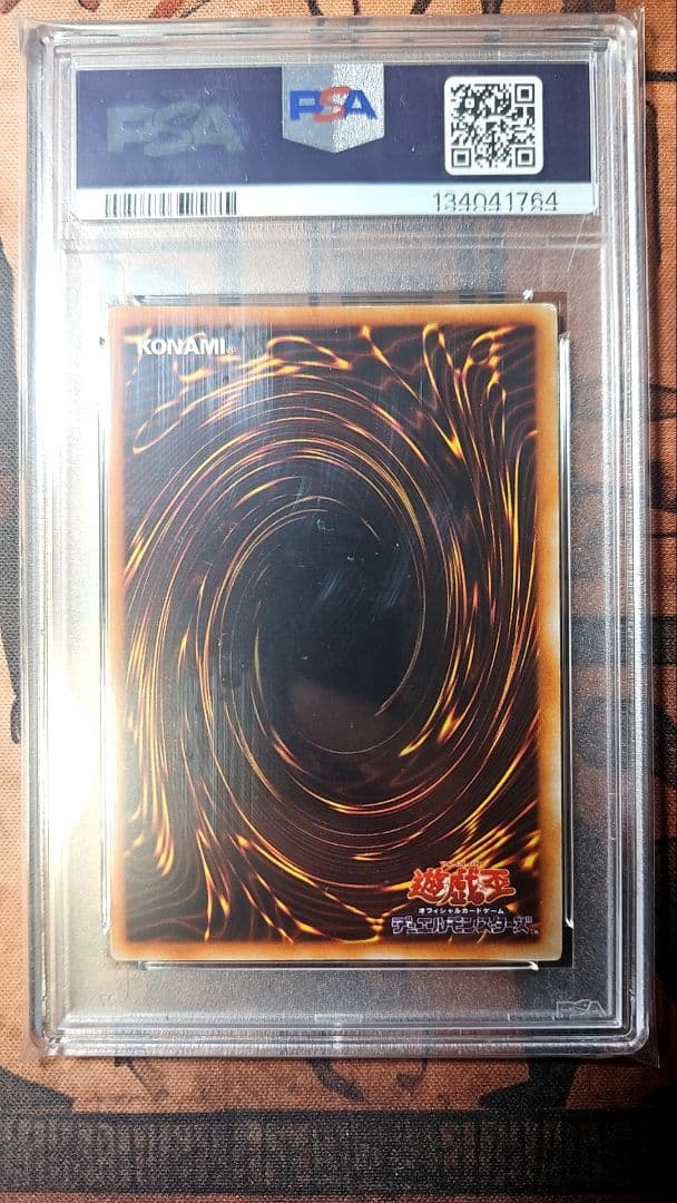 遊戯王 PSA6 青眼の白龍 初期