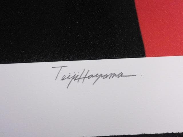 葉山禎治　直筆サイン『Hulk Marilyn』ネオシルクスクリーン 0611B