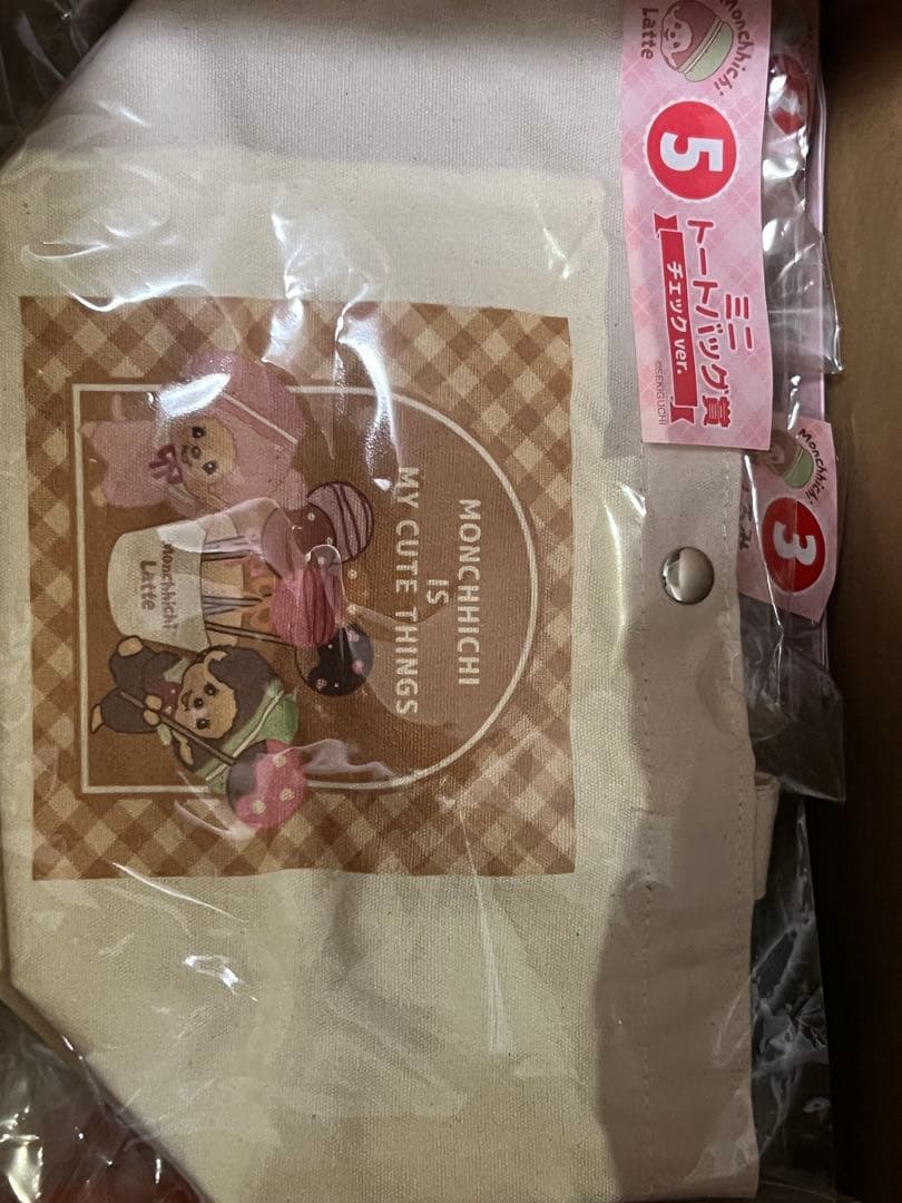 お*読様 モンチッチエンタメくじラストワン3番まとめ売り オークション