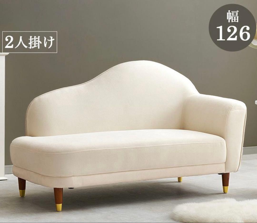 極美品◼️２人掛けソファー(アイボリー)左肘　幅126cm