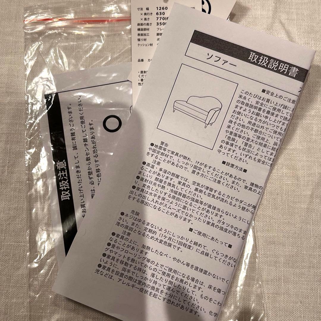極美品◼️２人掛けソファー(アイボリー)左肘　幅126cm