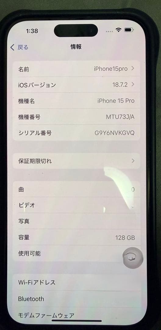 Apple iPhone 15 pro 128 ブラックチタニウム