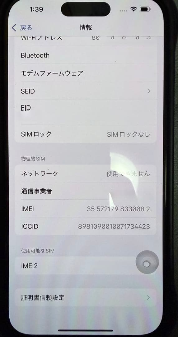 Apple iPhone 15 pro 128 ブラックチタニウム