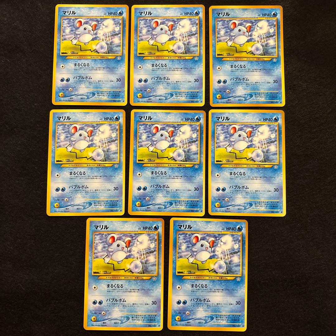 #ゆんの気まぐれオークション　まとめ売り　マリル