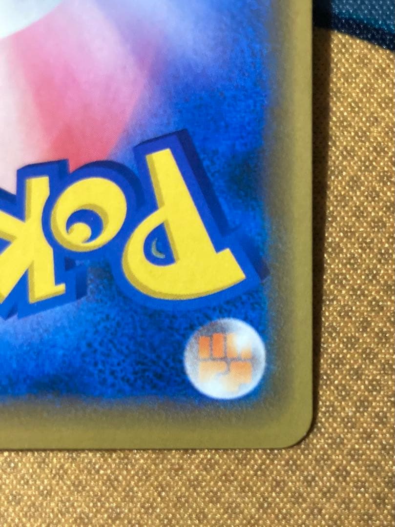 【Mina】シブヤのピカチュウ プロモ 002/S-P