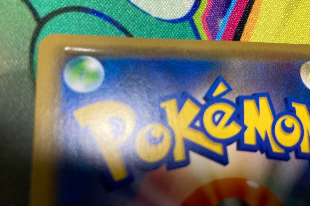 【Mina】シブヤのピカチュウ プロモ 002/S-P