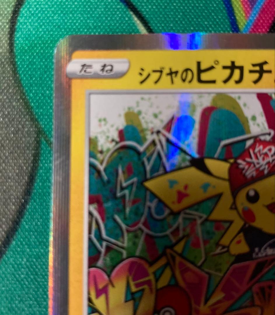 【Mina】シブヤのピカチュウ プロモ 002/S-P